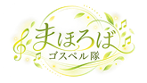 ゴスペル隊ロゴアイコン